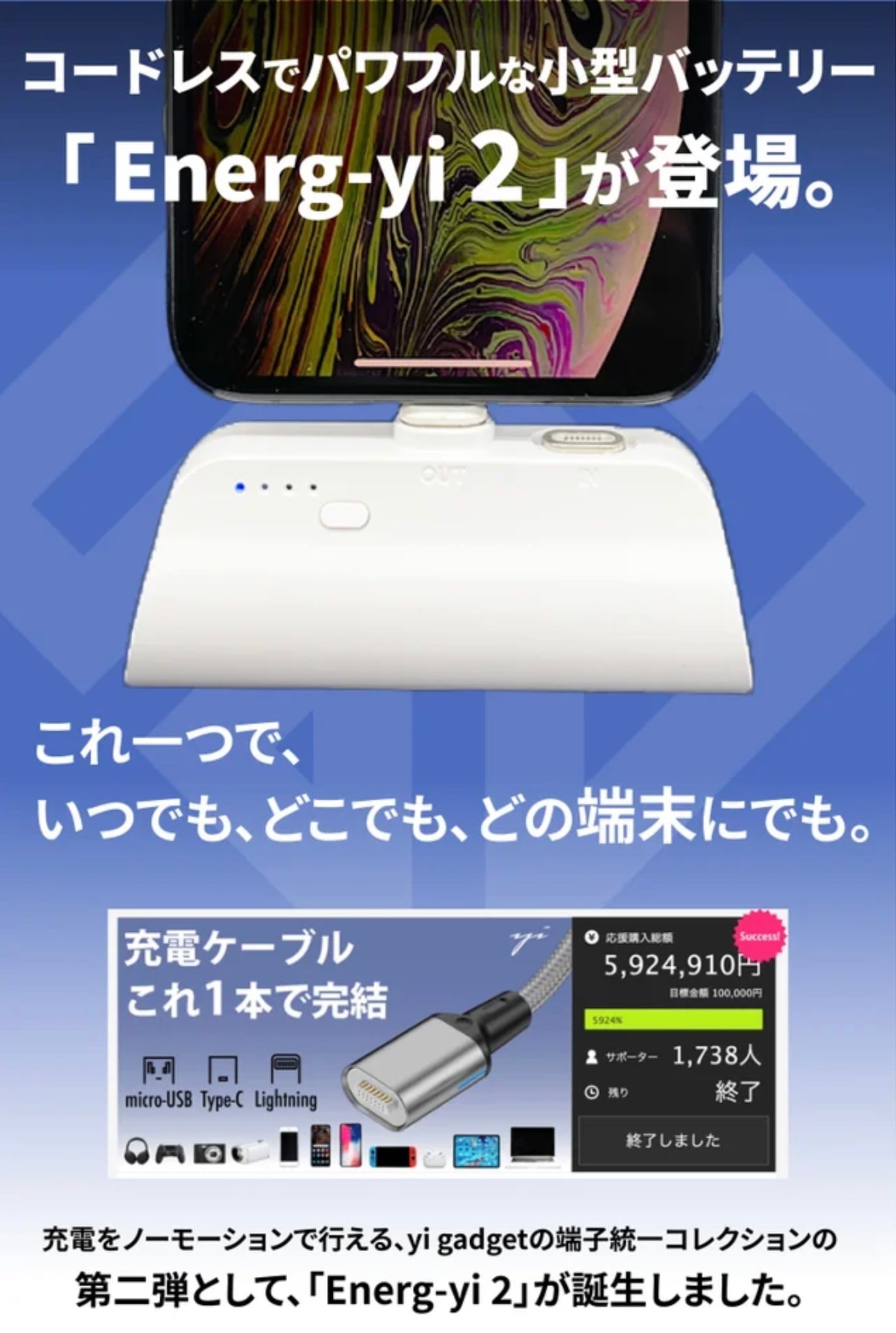 Energ-yi 2