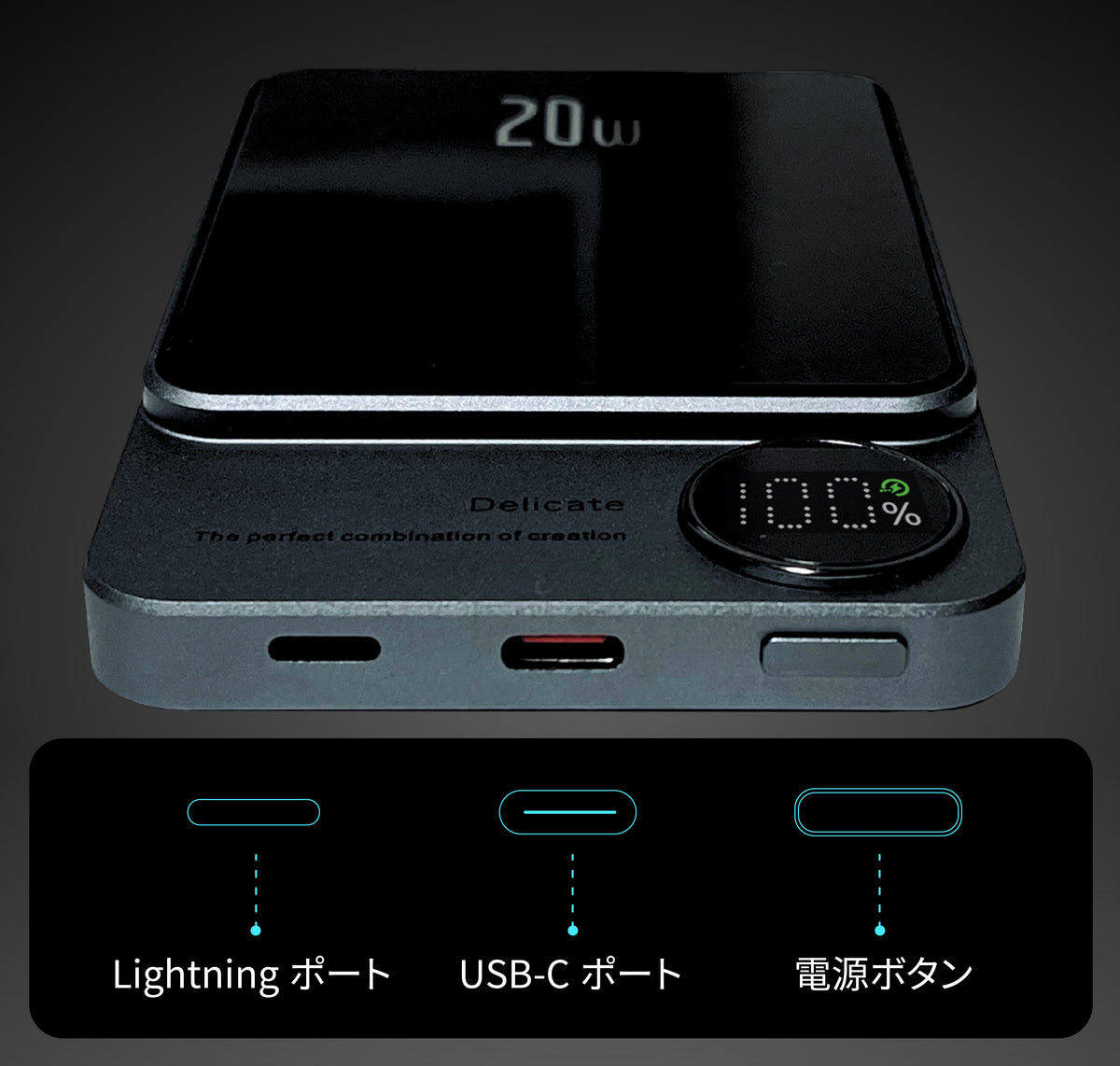 USB-C と Lightning、どちらでも。